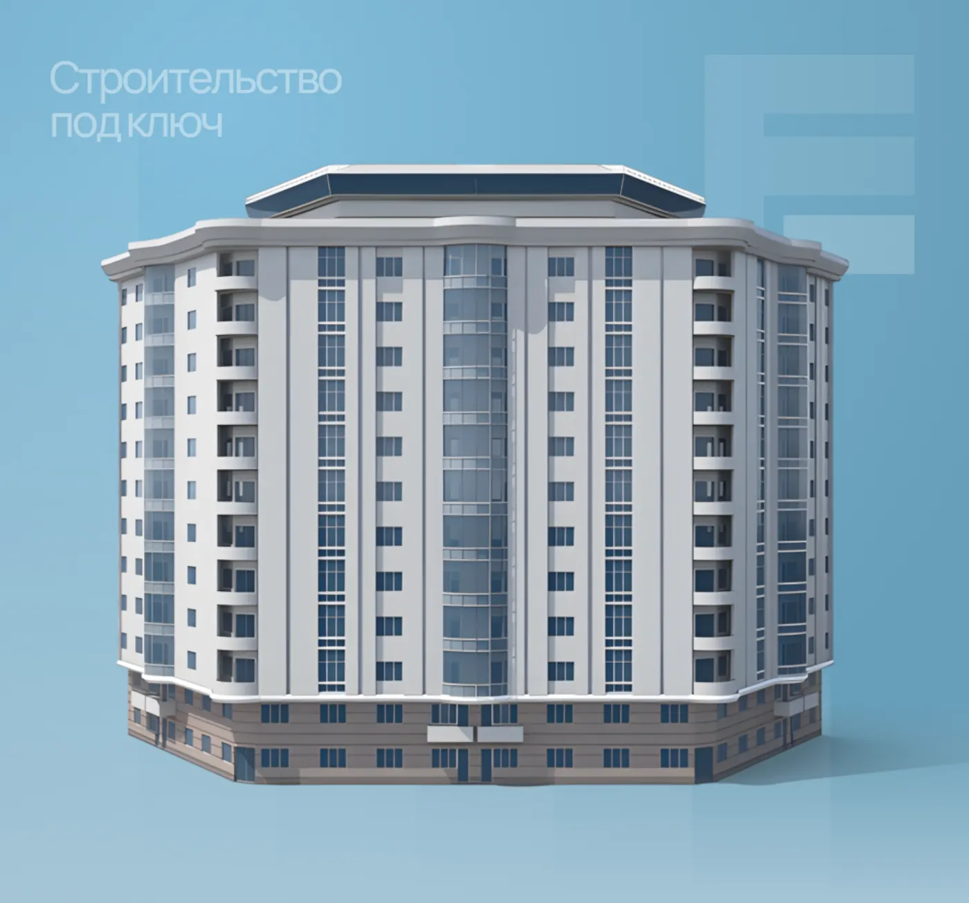 Жилой дом — строительство на правах генерального подряда